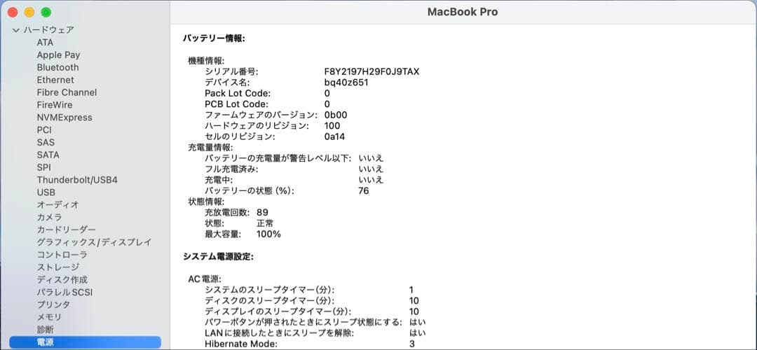 MacBook Pro M1 MAX 16インチ メモリ32GB/SSD1TB