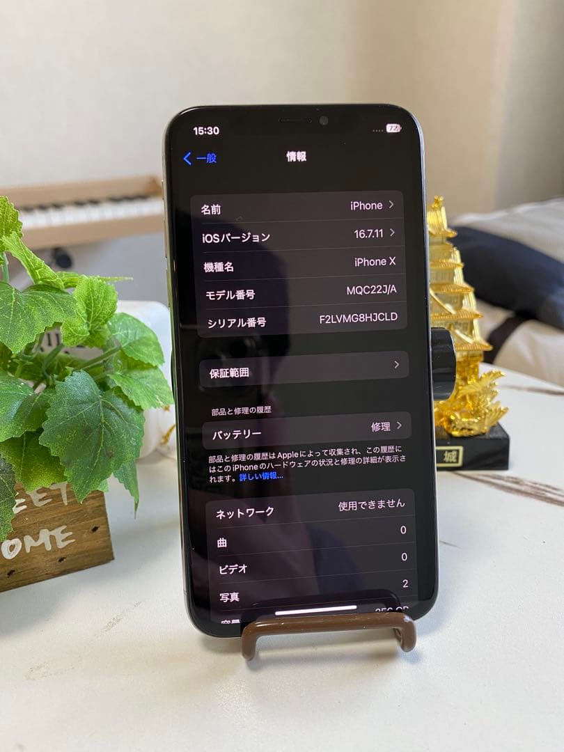 【iPhone X 256GB】バッテリー74%・画面交換済み