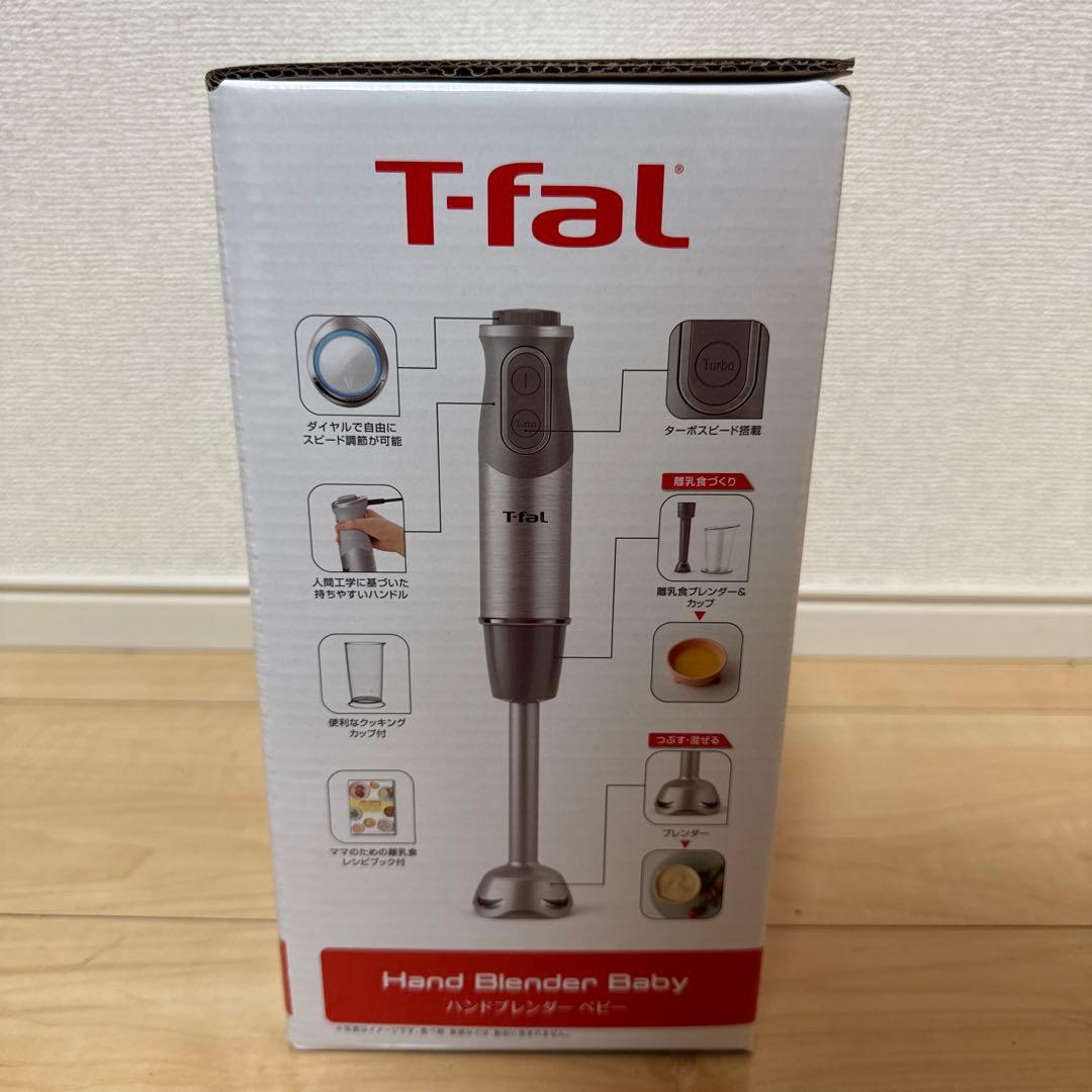 T-fal ハンドブレンダー　ベビー　新品未開封