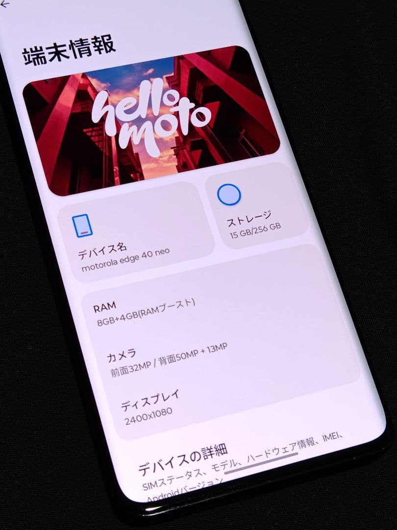 motorola edge 40 neo 本体のみ