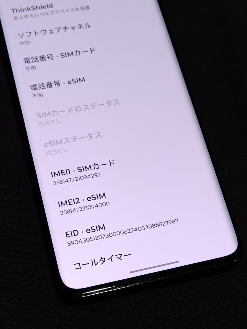 motorola edge 40 neo 本体のみ