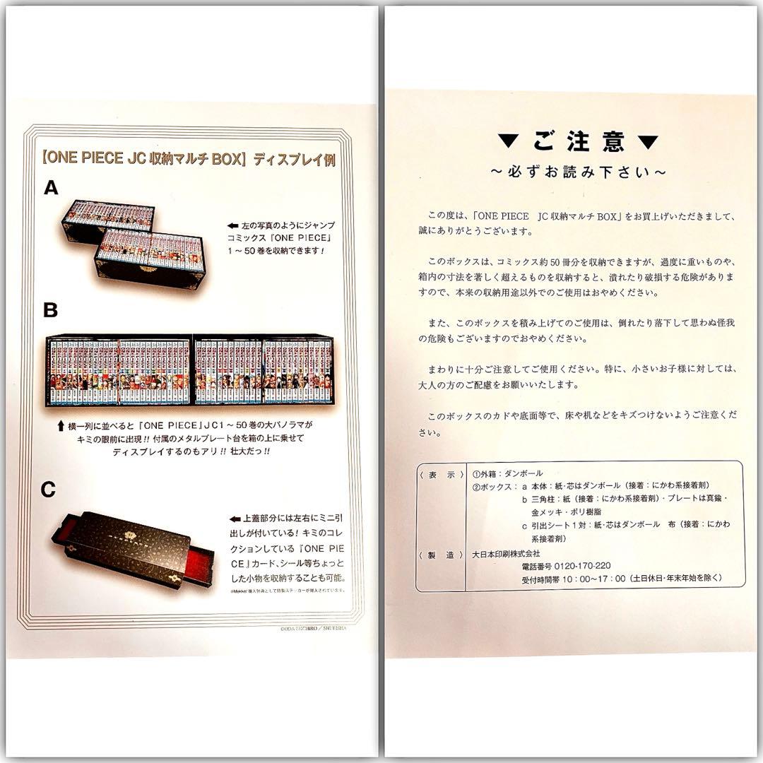 【超希少・完全受注生産限定品】 公式 ONE PIECE JC収納マルチBOX