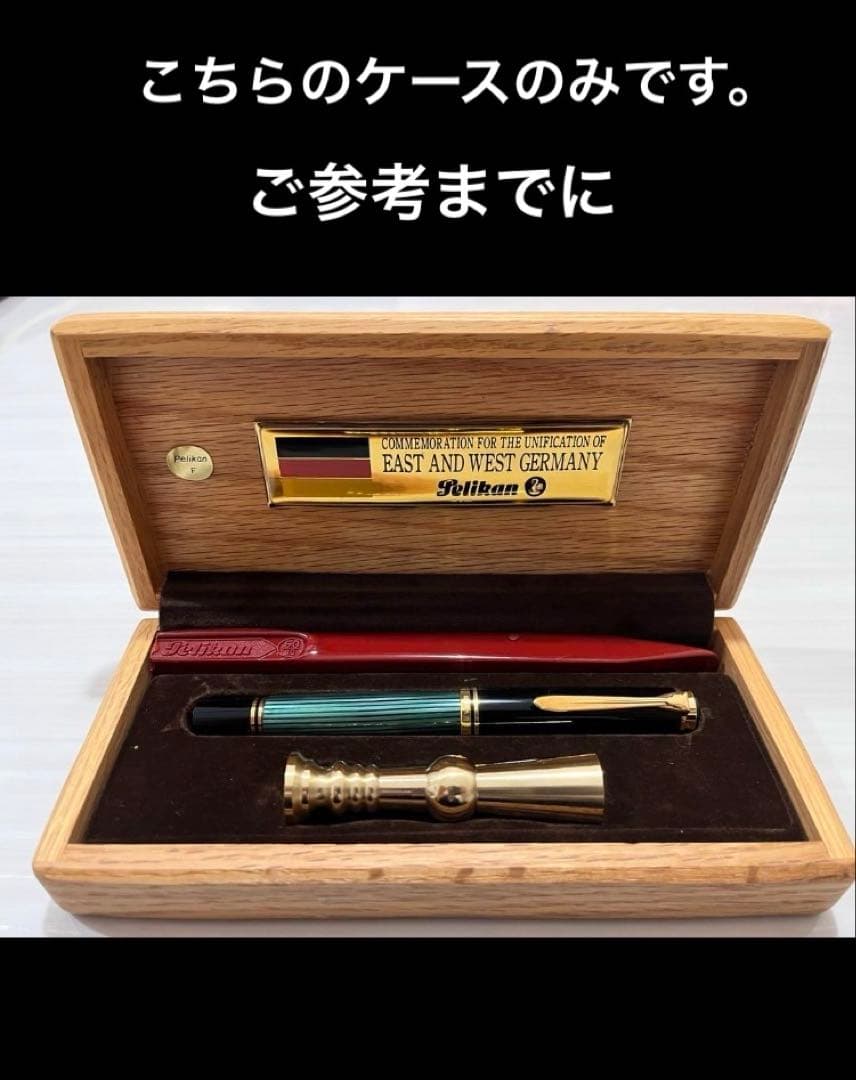 希少❗️ドイツ　Pelikan ペリカン　木製ケース　木箱　ペンケース　小物入れ