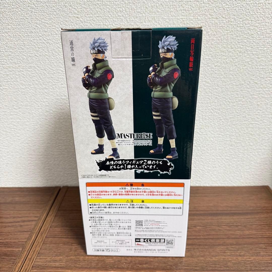 一番くじ　NARUTO 紡がれる火の意志　カカシ　通常瞳