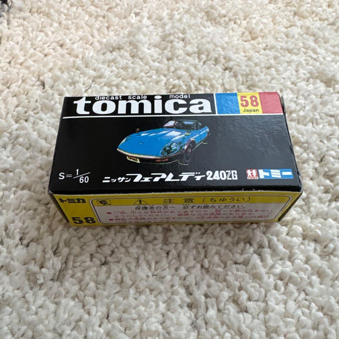 【美品・袋入り】トミカ 復刻版黒箱 No.58 ニッサン フェアレディ240ZG