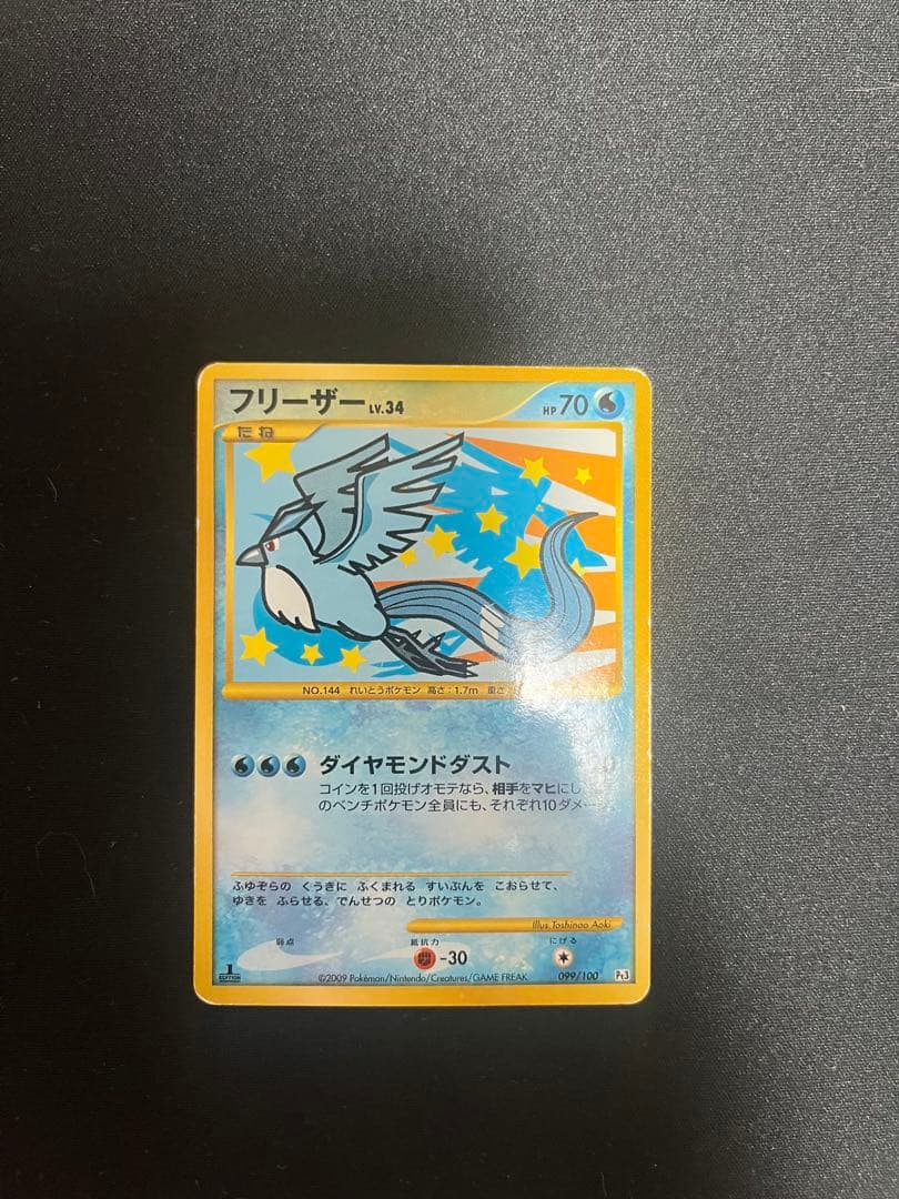 【希少】ポケモンカードまとめ売りオマケ付き(ゼクロムBW1 ANA フリーザP)