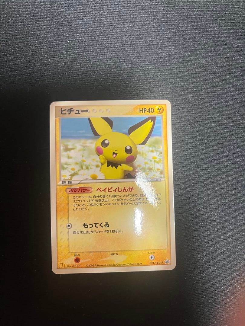 【希少】ポケモンカードまとめ売りオマケ付き(ゼクロムBW1 ANA フリーザP)