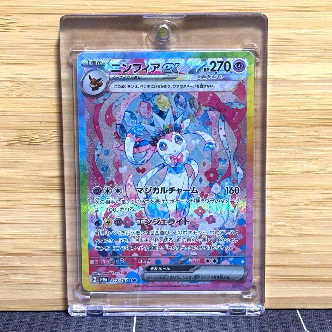 テラスタルフェスex ブイズsarまとめ売り