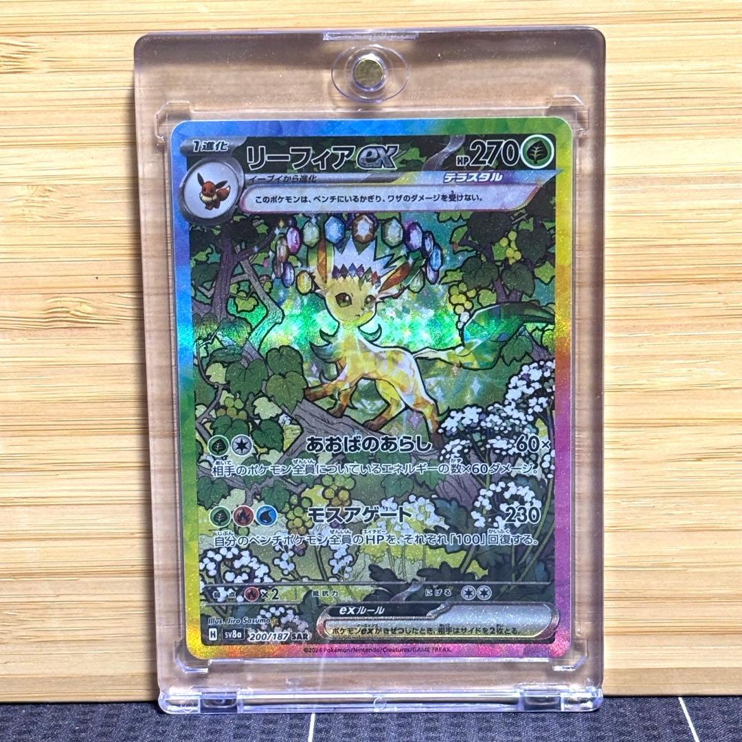 テラスタルフェスex ブイズsarまとめ売り