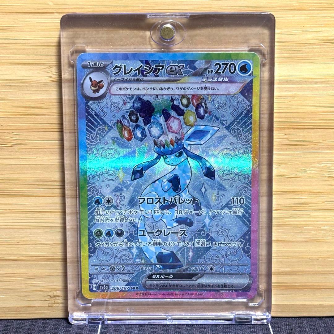 テラスタルフェスex ブイズsarまとめ売り