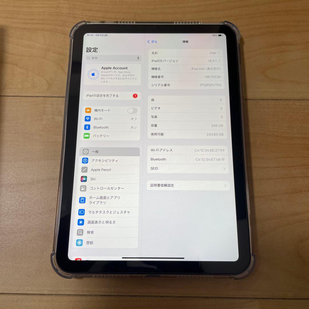 Apple iPad mini (第6世代) 256GB パープル 極美品