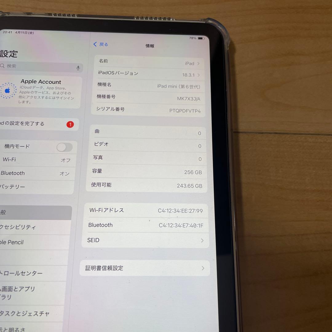 Apple iPad mini (第6世代) 256GB パープル 極美品