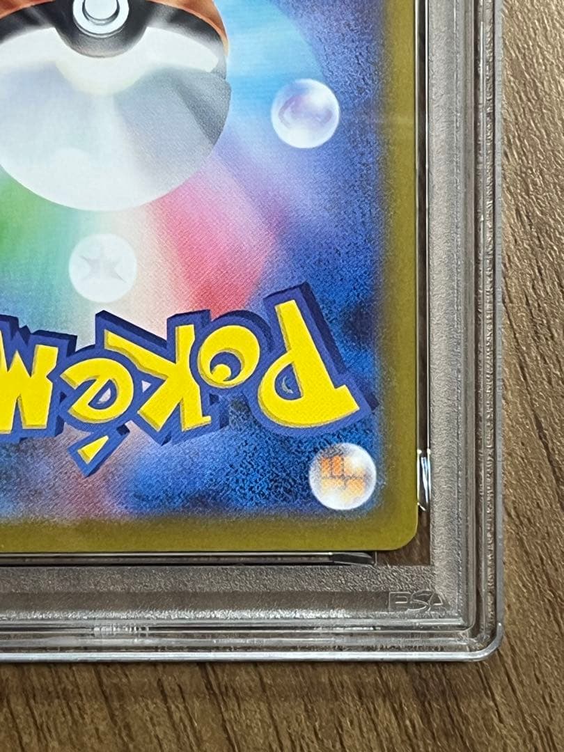 リーリエのピッピex スタートデッキ100 PSA鑑定済