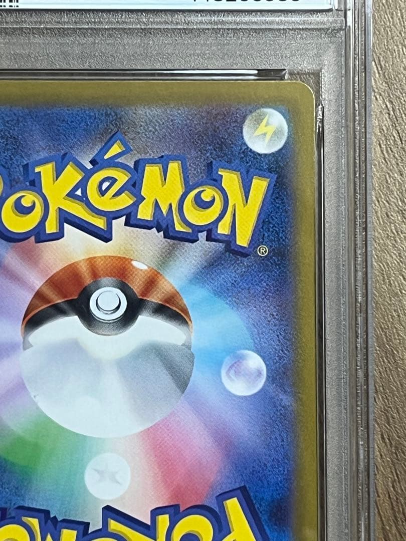 リーリエのピッピex スタートデッキ100 PSA鑑定済