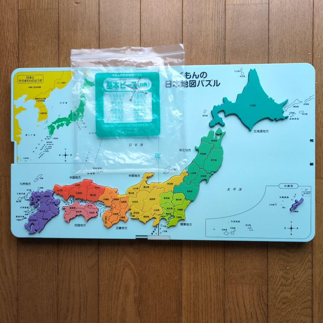 くもん世界地図パズル日本地図パズル値下げ
