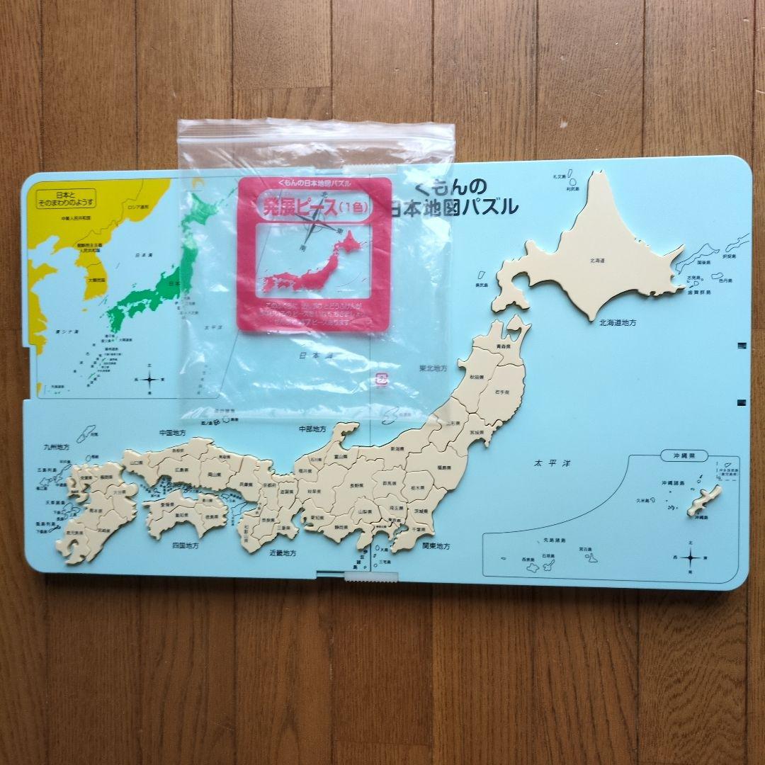 くもん世界地図パズル日本地図パズル値下げ