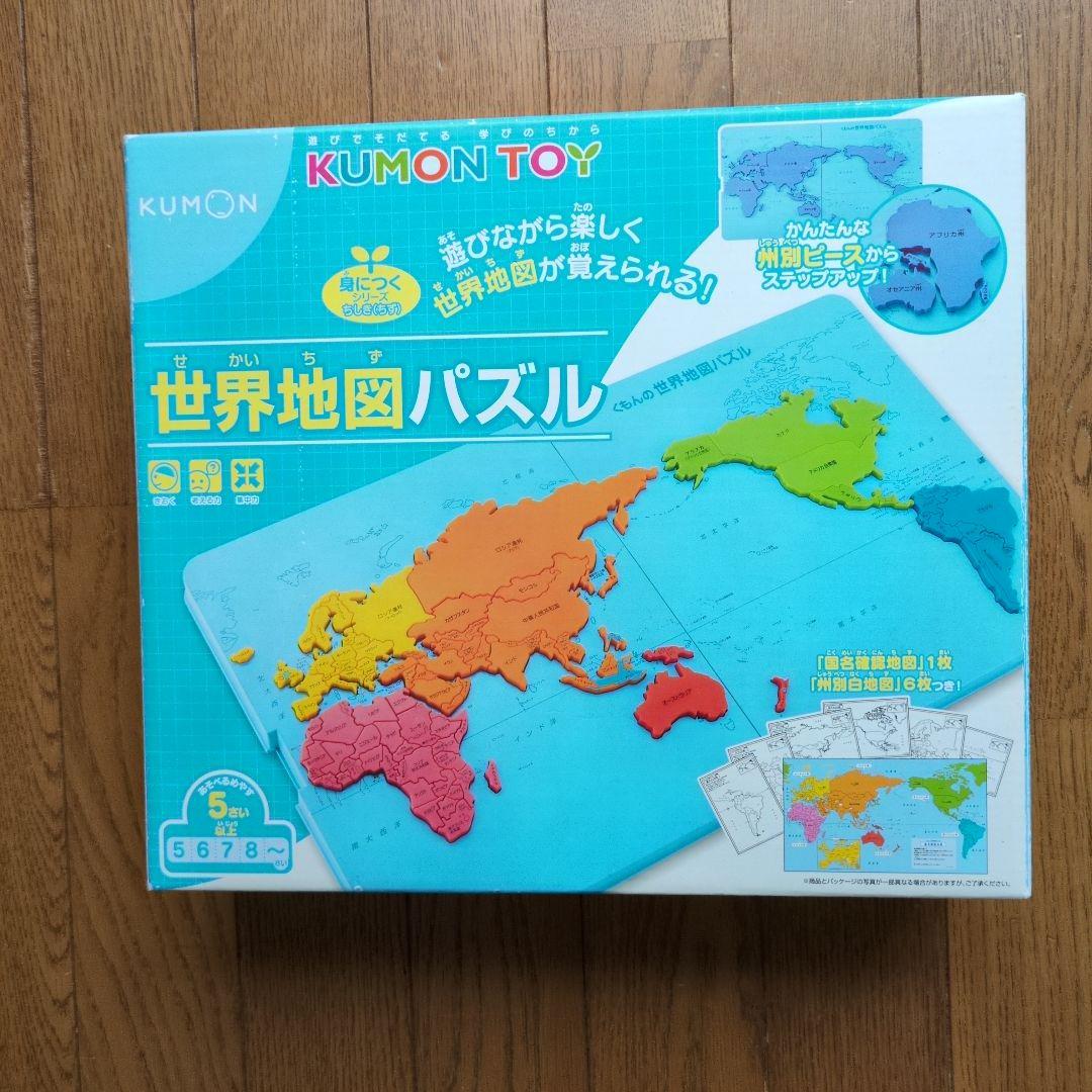 くもん世界地図パズル日本地図パズル値下げ