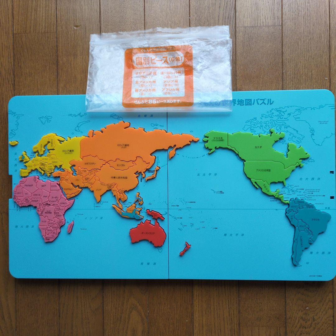 くもん世界地図パズル日本地図パズル値下げ