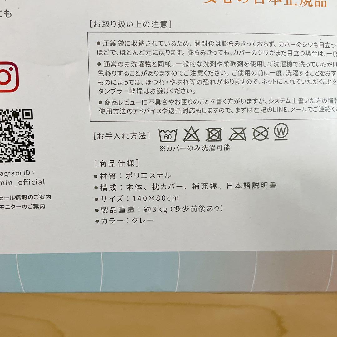 HUGMIN®ハグミン 抱き枕 だきまくら グレー 140x80cm