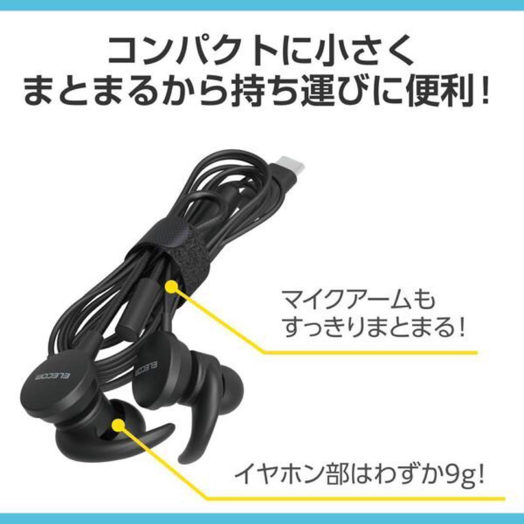 20点 新品 ヘッドホン ヘッドセット 有線 マイク付き エレコム 【E01】