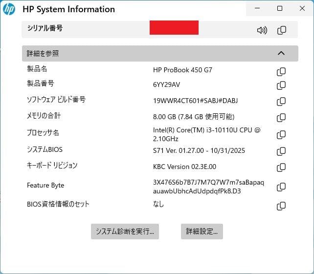 【訳あり】HP ProBook 450 G7 15.6型HD 2020年