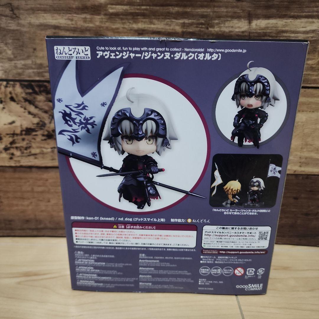 ねんどろいど アヴェンジャー/ジャンヌ・ダルク〔オルタ〕