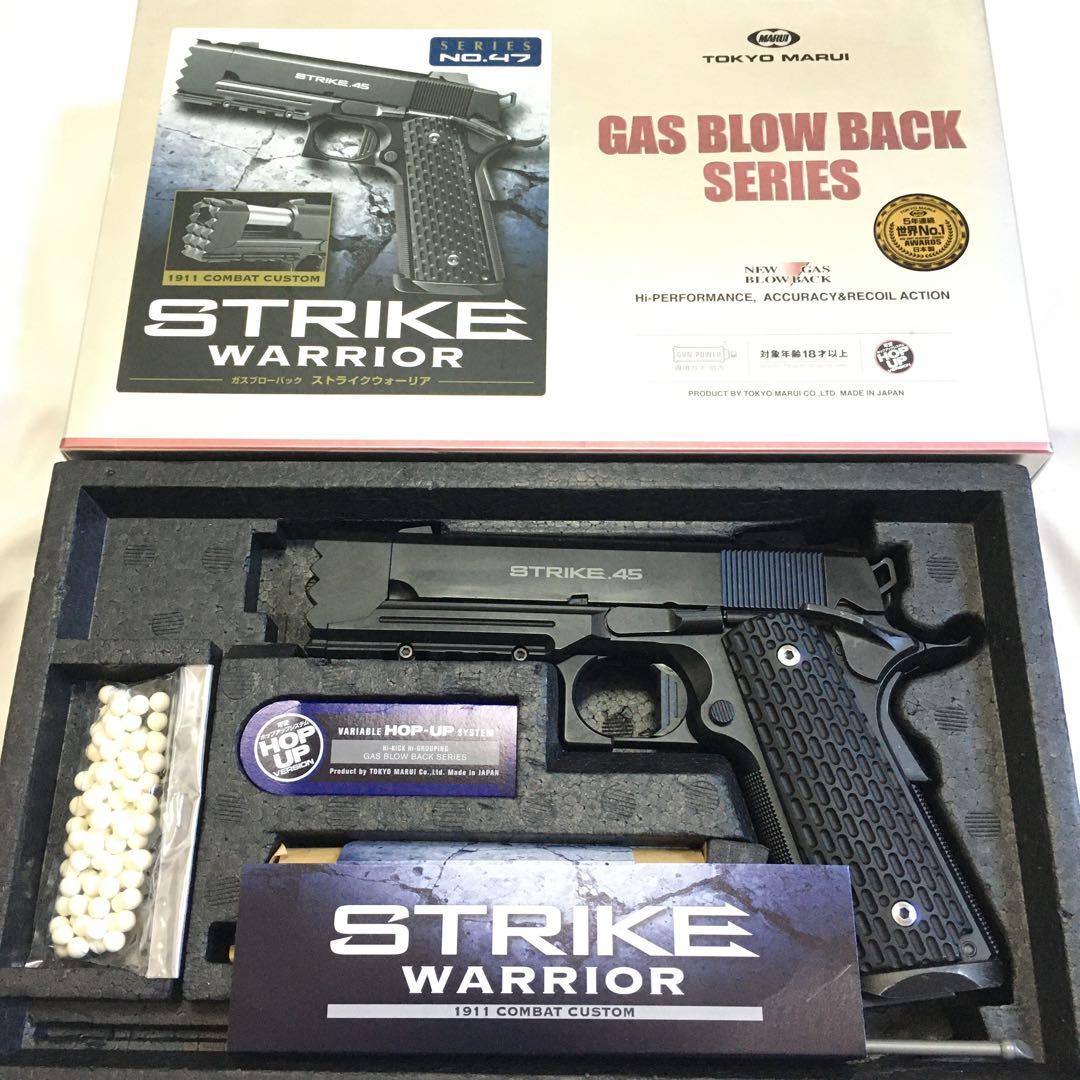 【動作快調!!】 東京マルイ ガスガン M1911 ストライクウォーリア