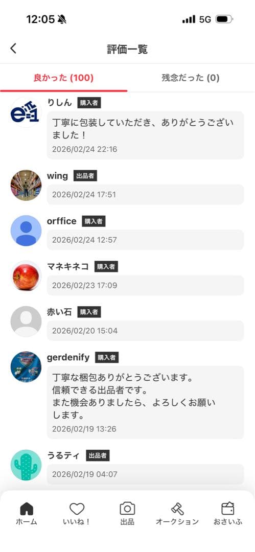 遊戯王　W:Pファンシーボール プリズマティックシークレットレア