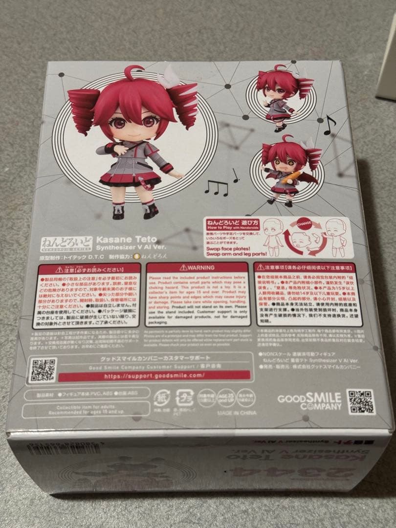 【未開封】 重音テト ねんどろいど Synthesizer V AI Ver.