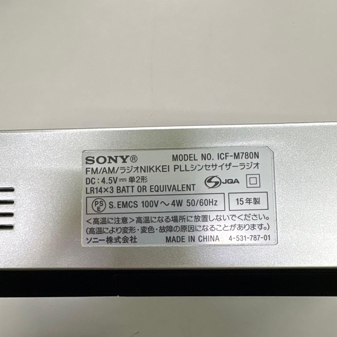 SONY ラジオ ICF-M780N 2015年製　ケーブル無し　電池付けます。