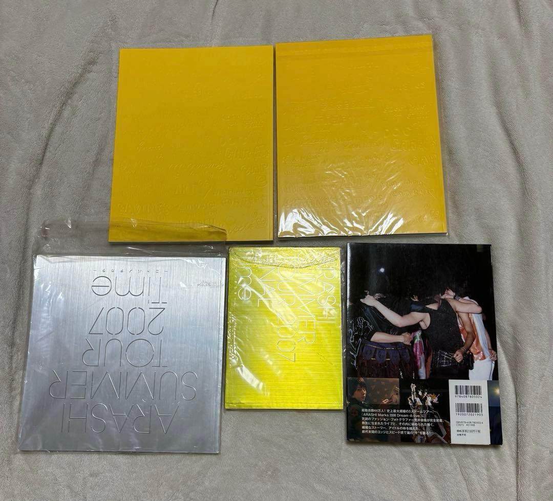 嵐 ライブパンフレット 2007年〜2020年 25冊 まとめ売り