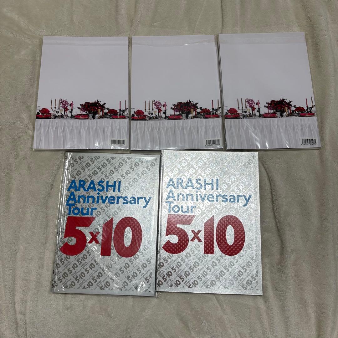 嵐 ライブパンフレット 2007年〜2020年 25冊 まとめ売り