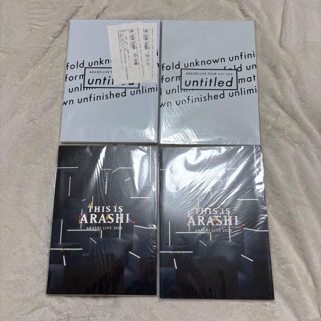 嵐 ライブパンフレット 2007年〜2020年 25冊 まとめ売り