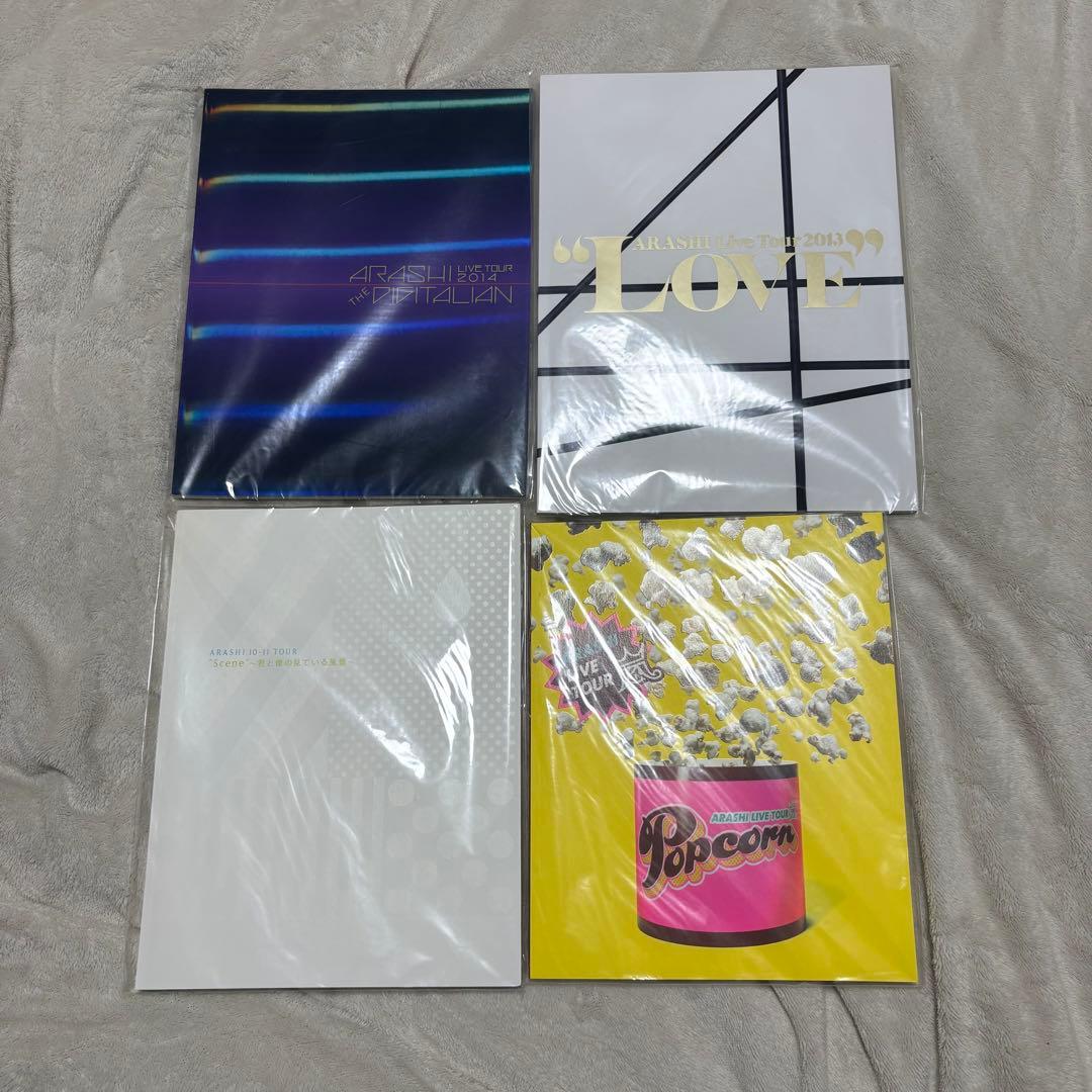 嵐 ライブパンフレット 2007年〜2020年 25冊 まとめ売り