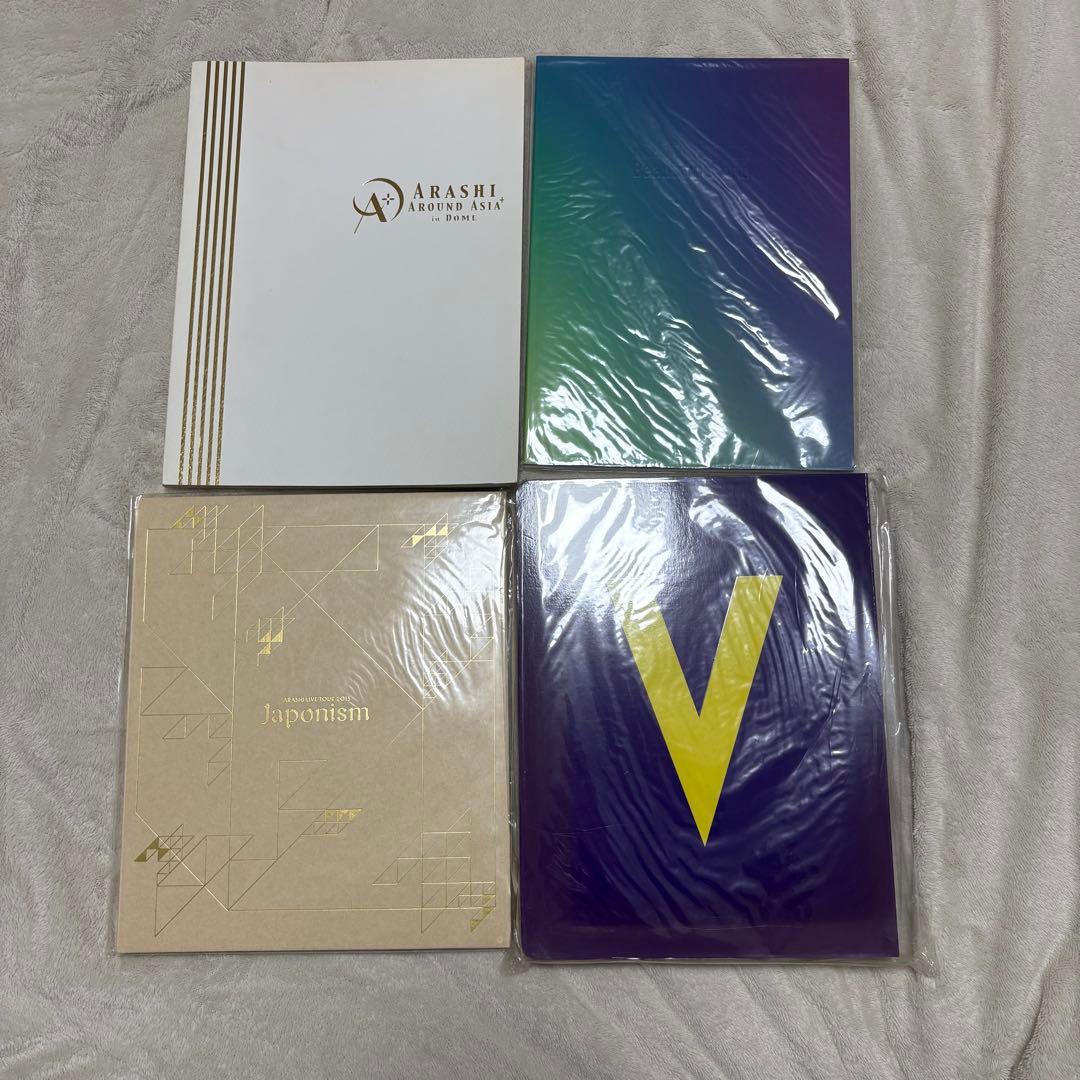 嵐 ライブパンフレット 2007年〜2020年 25冊 まとめ売り