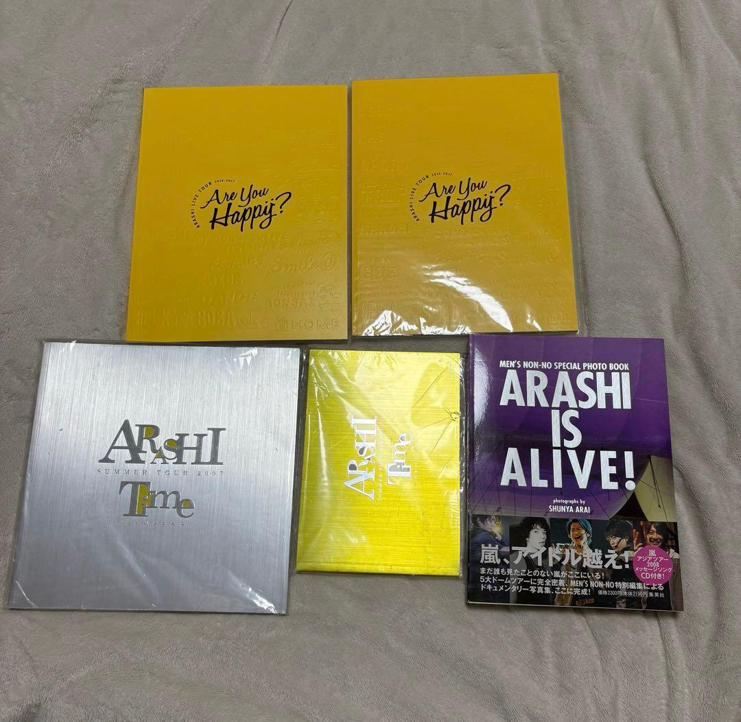 嵐 ライブパンフレット 2007年〜2020年 25冊 まとめ売り