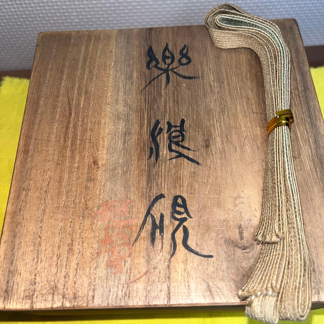 ⭕️楽渓硯　製硯者不特定　雨端古鏡紋硯　雨宮静軒の同一作品が別掲示　超絶技巧　蓋付