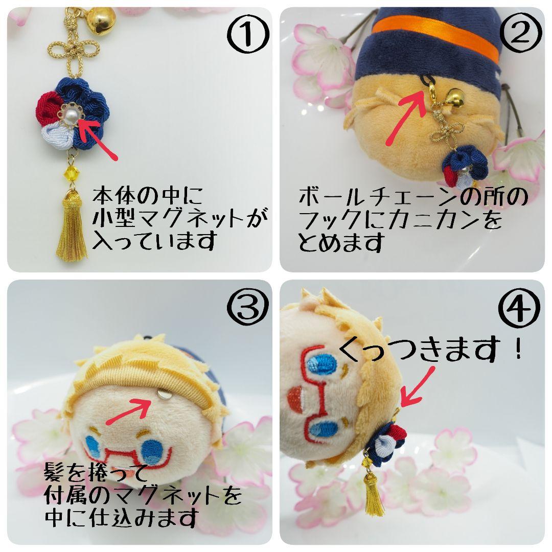 主とお揃いセット