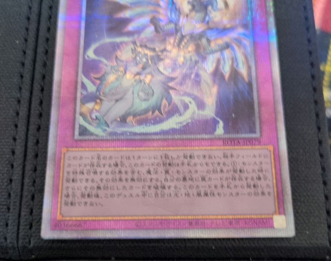 遊戯王　霊王の波動　クォーターセンチュリーシークレットレア 25th