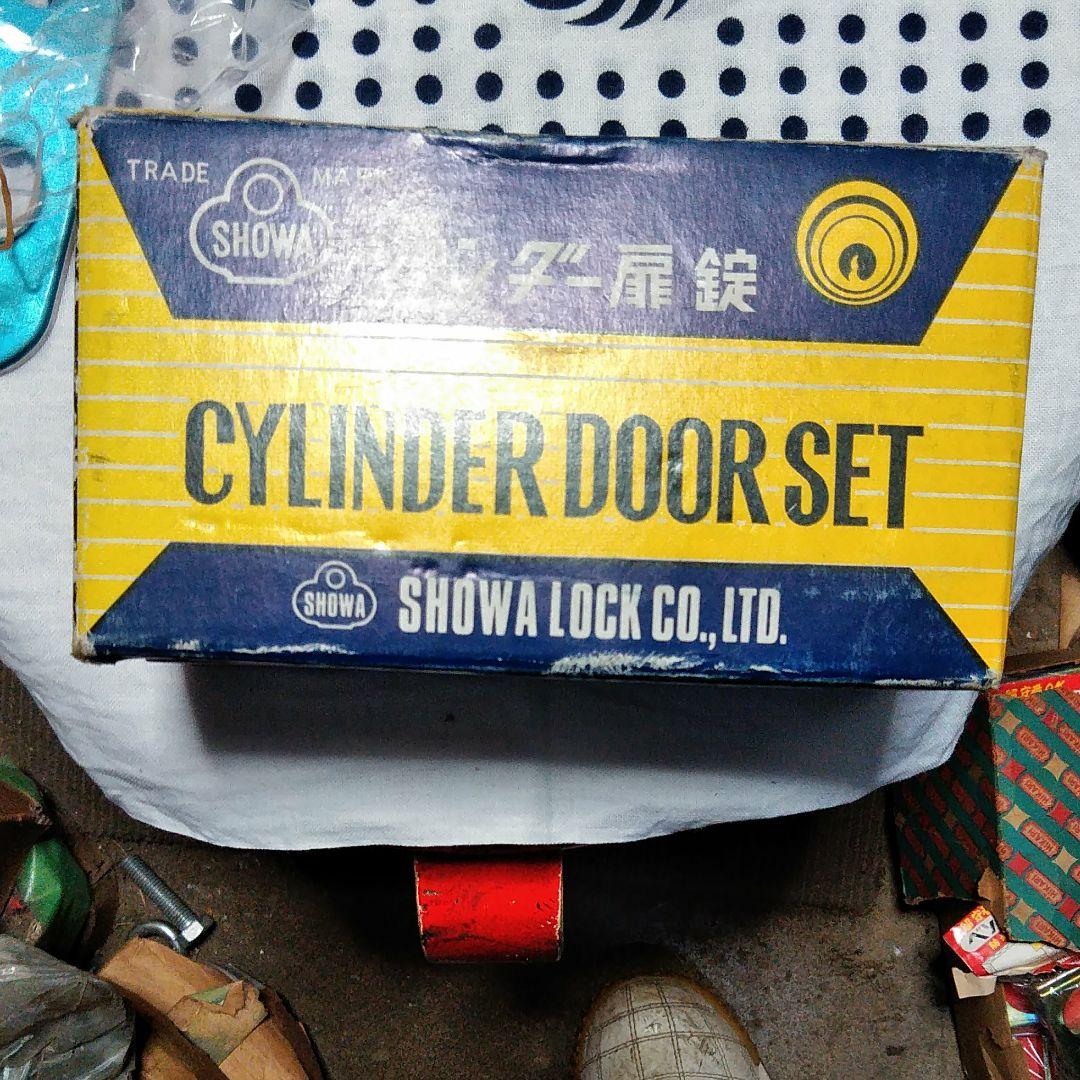 昭和ロックシリンダー扉錠