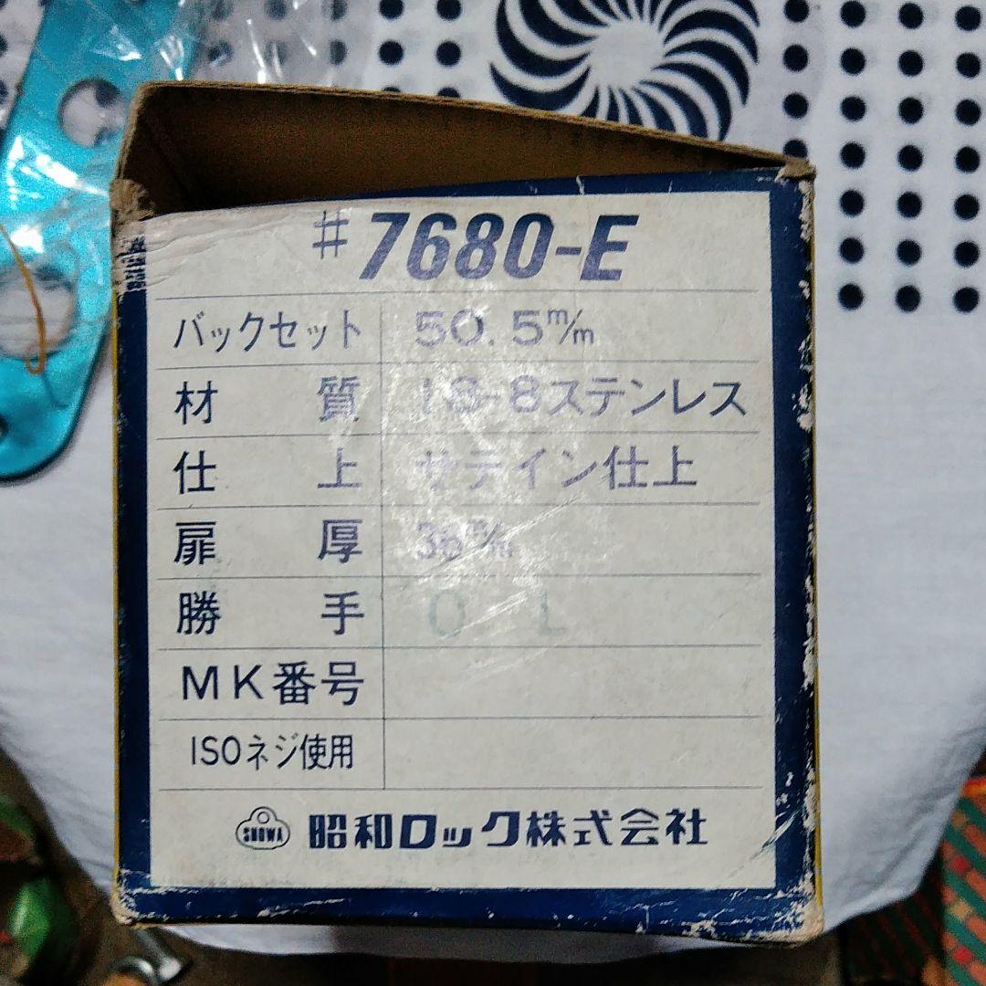 昭和ロックシリンダー扉錠