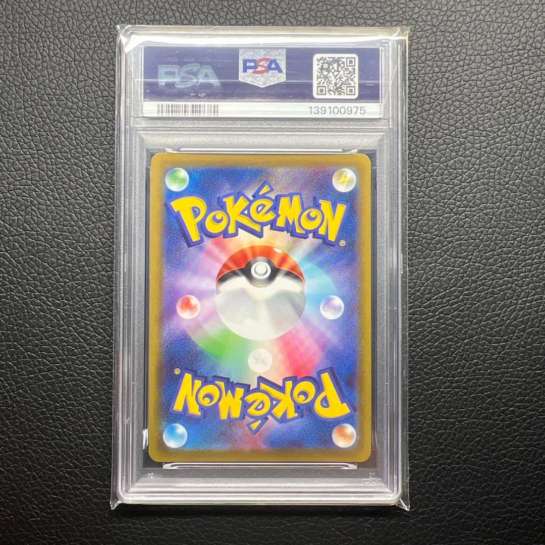 ピカチュウ CHR ダークファンタズマ PSA9 鑑定品