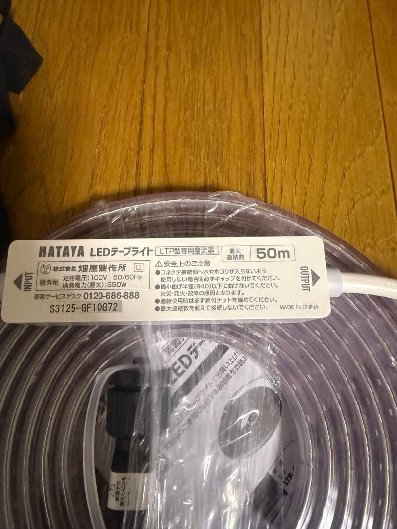 マイルド LEDテープライト