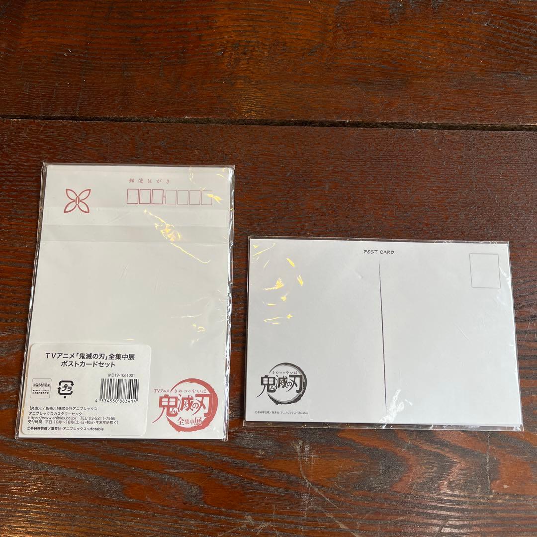 鬼滅の刃 幕間画 原画 ポストカードセット お楽しみくじ まとめ売り