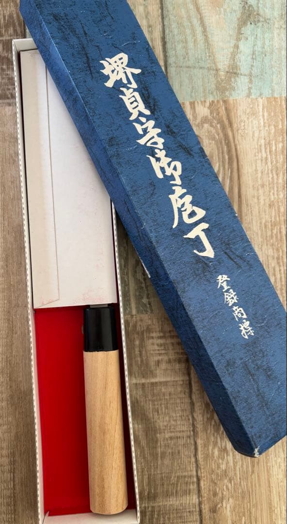 未使用 堺貞守 出刃包丁 約15cm 和包丁