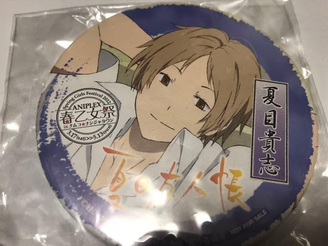 夏目友人帳 春乙女祭 夏目貴志 ニャンコ先生 缶バッジ 団扇 うちわ