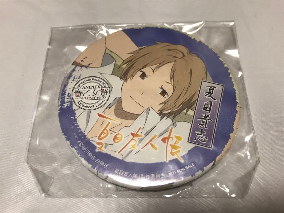 夏目友人帳 春乙女祭 夏目貴志 ニャンコ先生 缶バッジ 団扇 うちわ