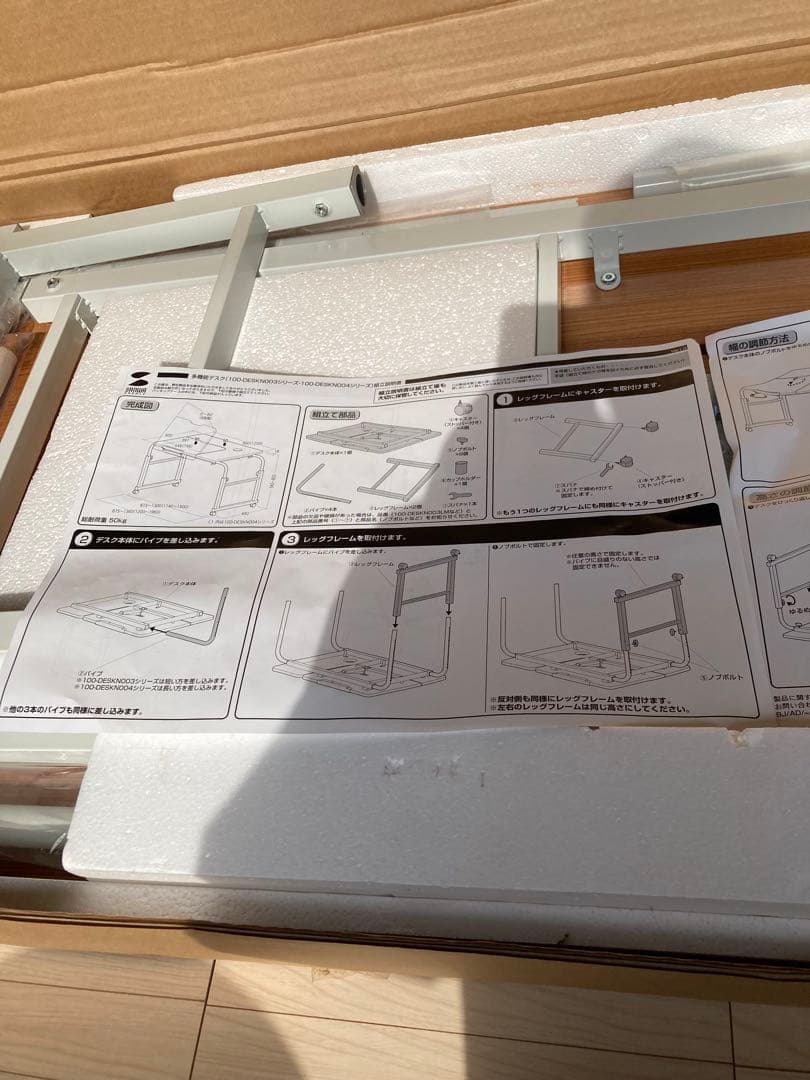サンワサプライ 100-DESKN004M 多機能デスク