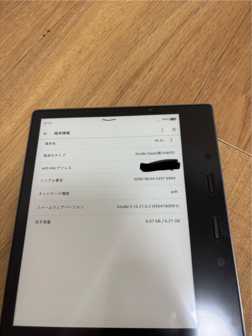 Kindle Oasis 10世代8GB広告あり
