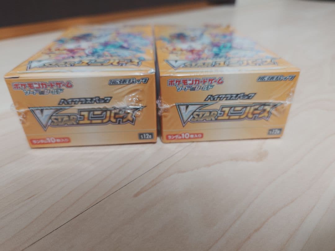 VstarユニバースBOX　2個セット シュリンク付き未開封品
